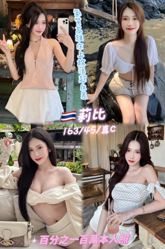 嘉義 美玲 火熱尤物類型 34F|28